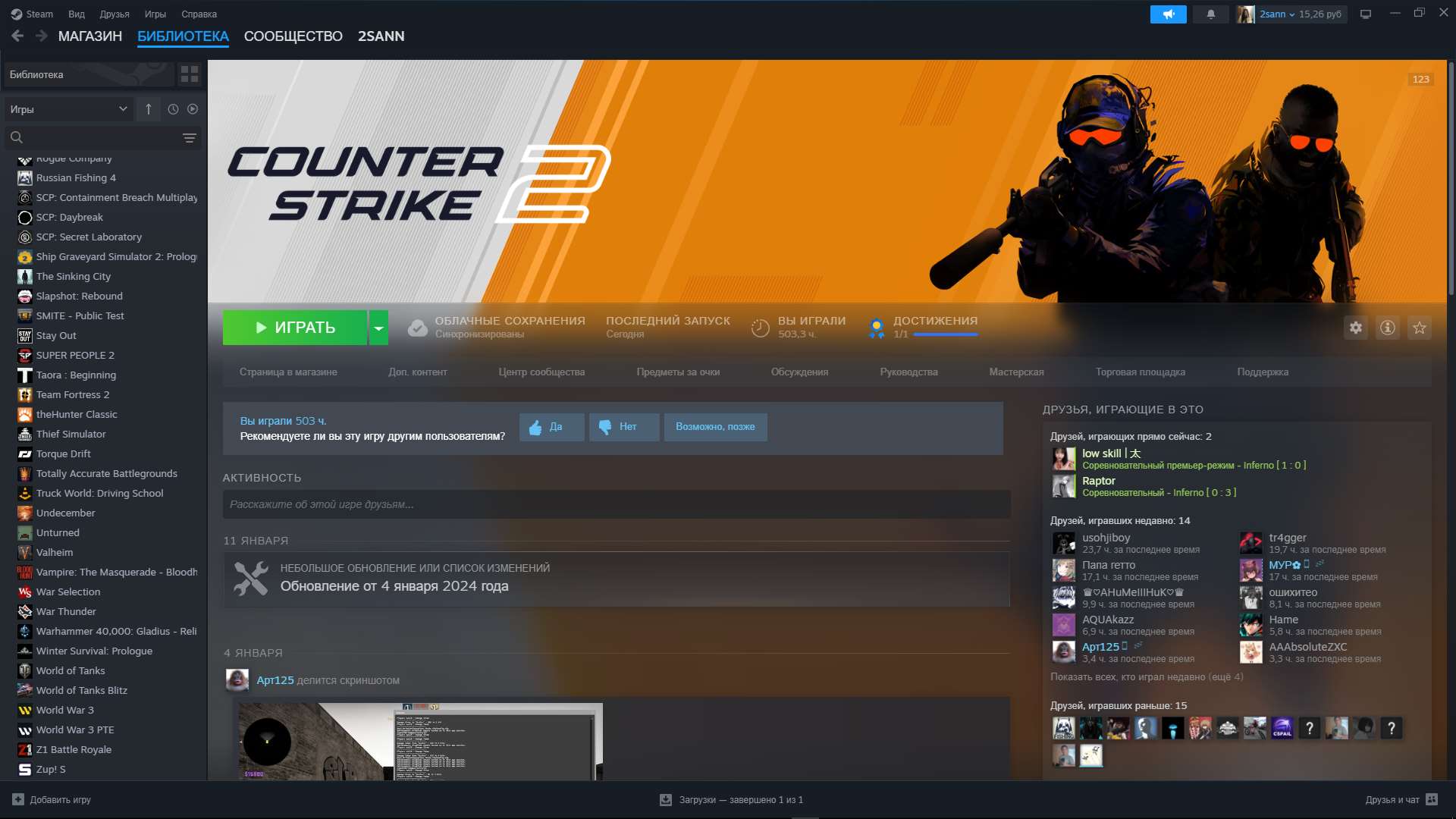Selling a top Steam account with over 40 games